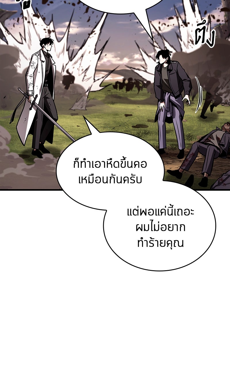Omniscient Reader อ่านชะตาวันสิ้นโลก - หน้า 31