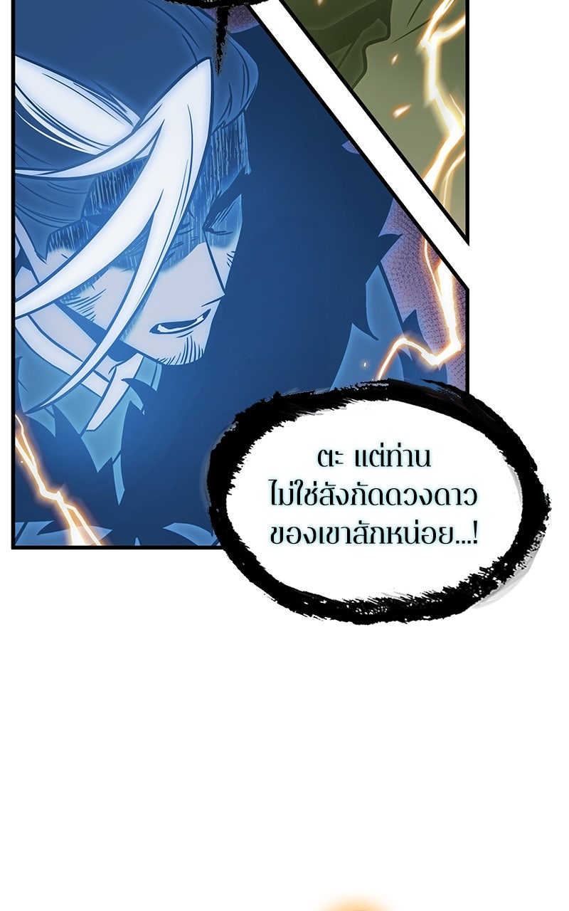 Omniscient Reader อ่านชะตาวันสิ้นโลก - หน้า 40