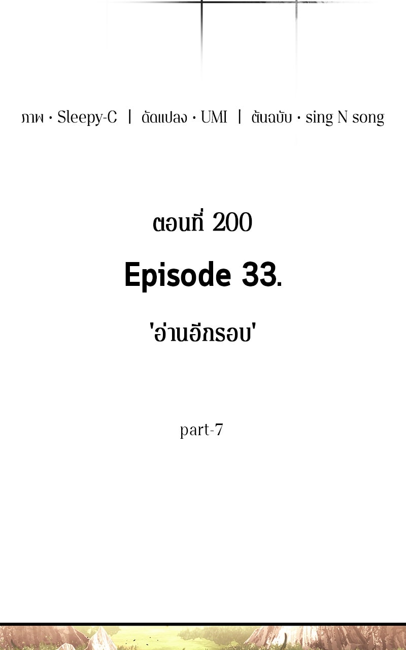Omniscient Reader อ่านชะตาวันสิ้นโลก - หน้า 59