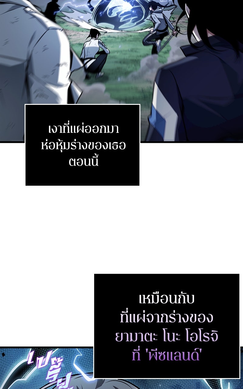 Omniscient Reader อ่านชะตาวันสิ้นโลก - หน้า 70