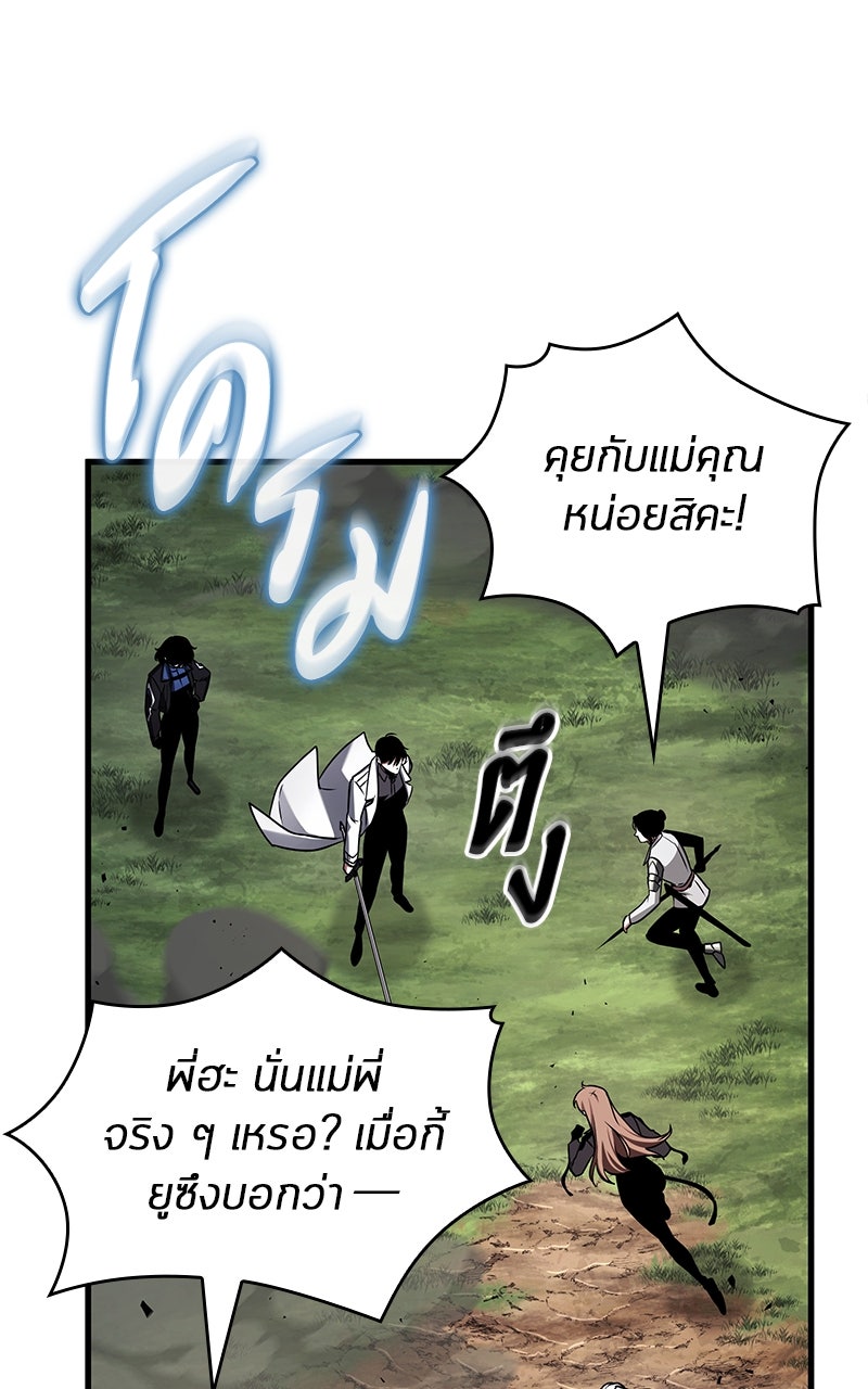 Omniscient Reader อ่านชะตาวันสิ้นโลก - หน้า 81