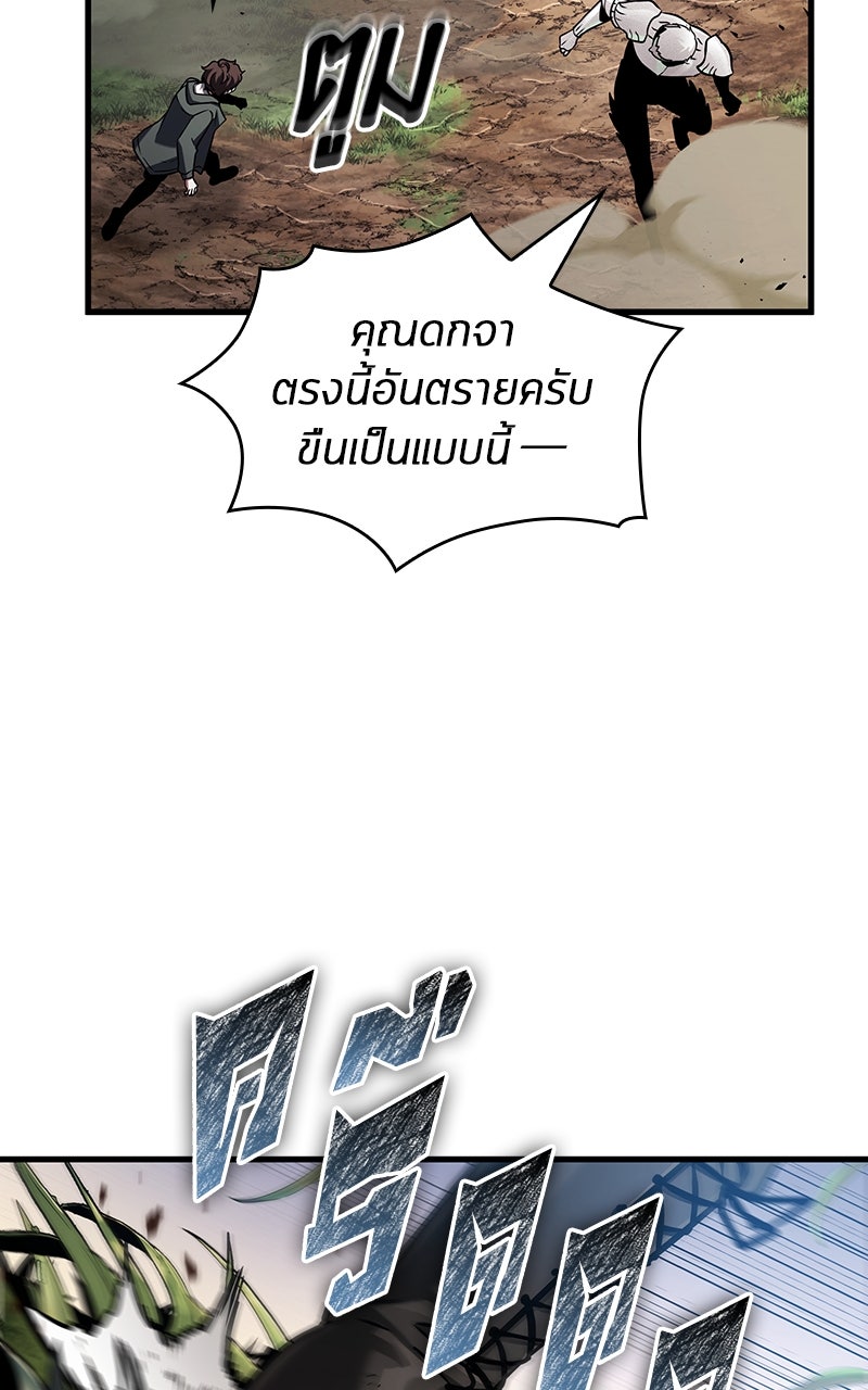 Omniscient Reader อ่านชะตาวันสิ้นโลก - หน้า 82