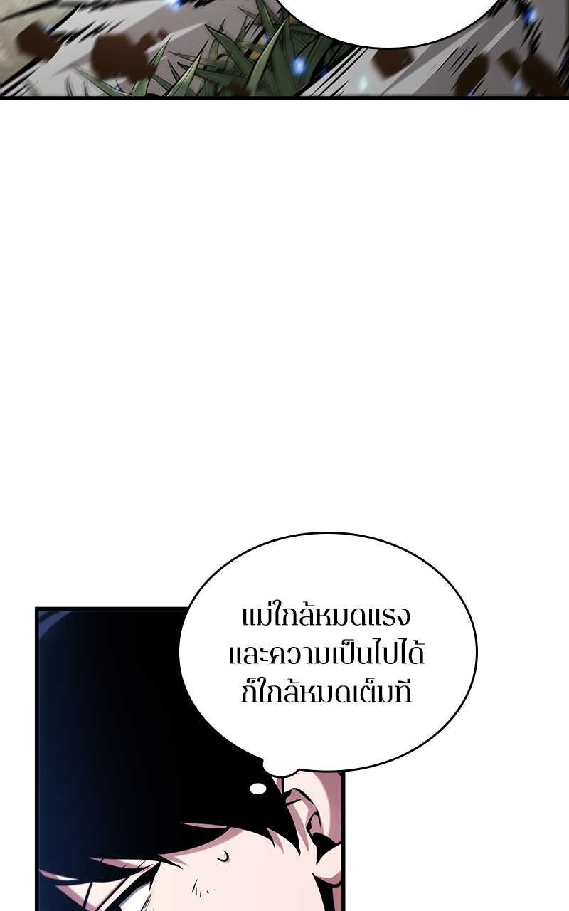 Omniscient Reader อ่านชะตาวันสิ้นโลก - หน้า 90