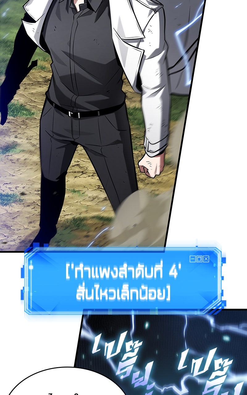Omniscient Reader อ่านชะตาวันสิ้นโลก - หน้า 98