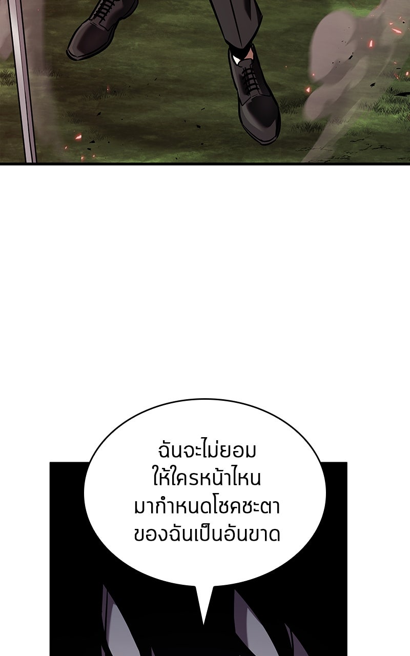 Omniscient Reader อ่านชะตาวันสิ้นโลก - หน้า 115