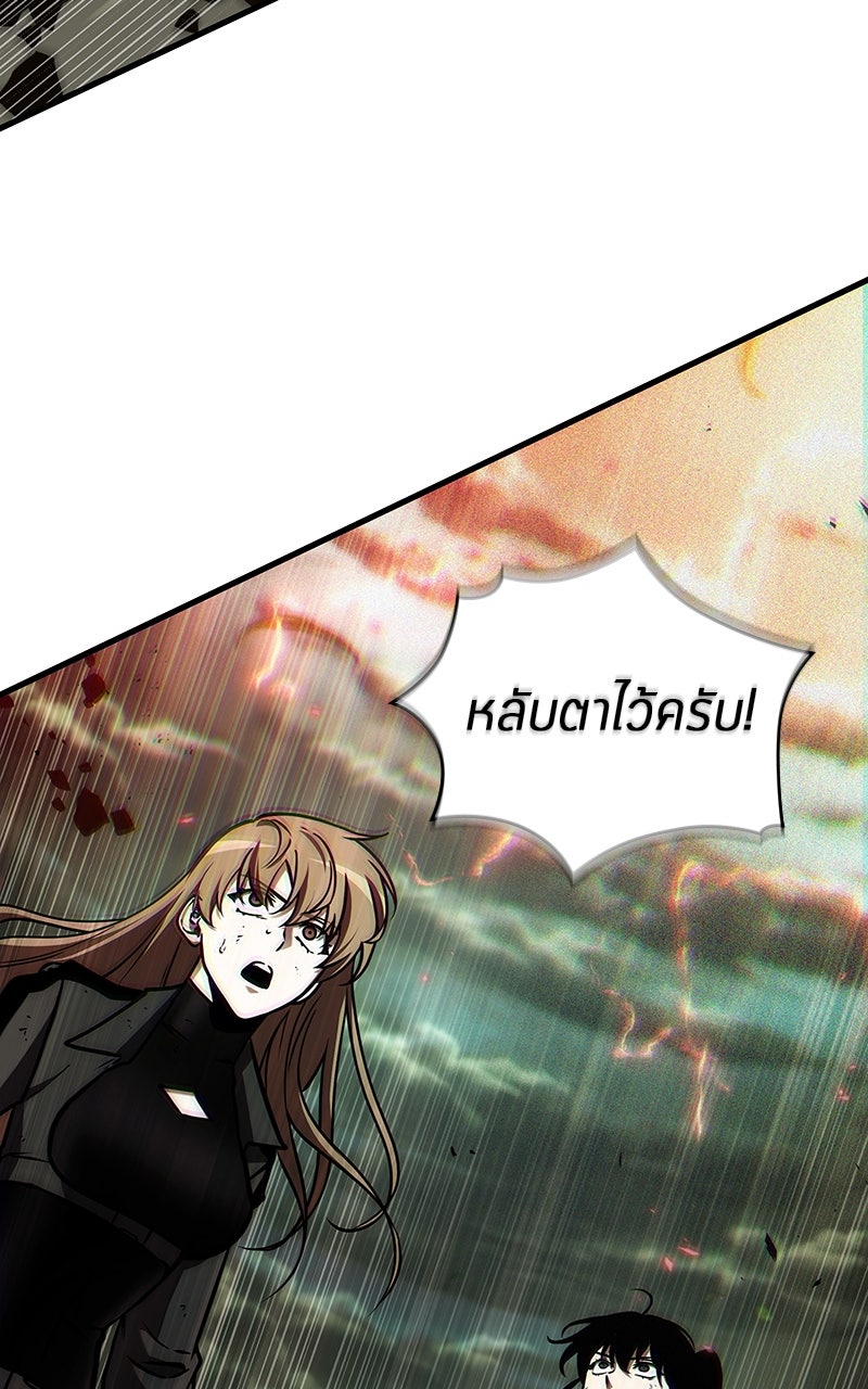 Omniscient Reader อ่านชะตาวันสิ้นโลก - หน้า 59