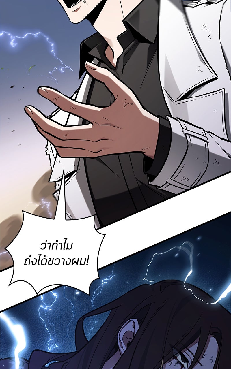 Omniscient Reader อ่านชะตาวันสิ้นโลก - หน้า 7