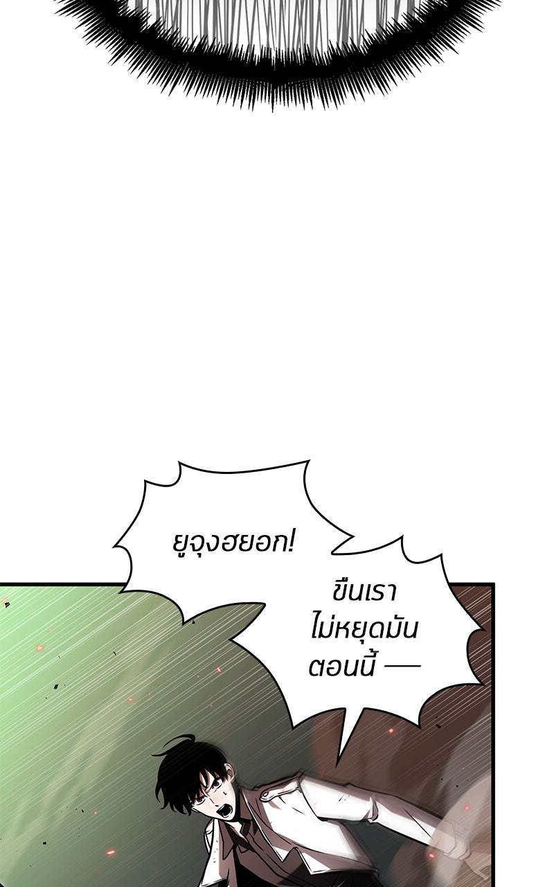 Omniscient Reader อ่านชะตาวันสิ้นโลก - หน้า 76