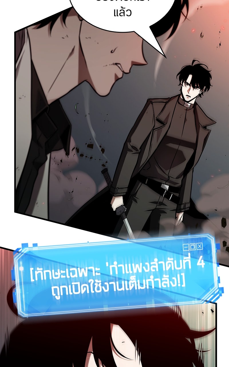 Omniscient Reader อ่านชะตาวันสิ้นโลก - หน้า 78