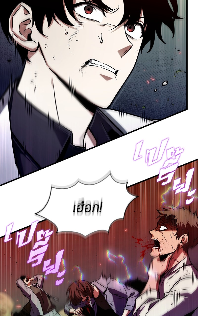 Omniscient Reader อ่านชะตาวันสิ้นโลก - หน้า 79