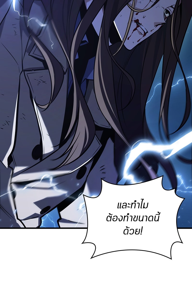 Omniscient Reader อ่านชะตาวันสิ้นโลก - หน้า 8
