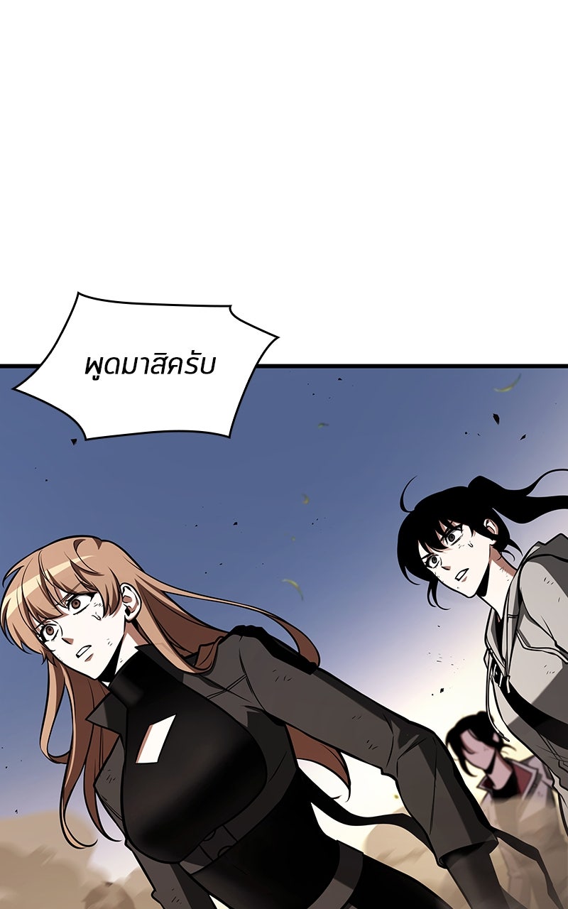 Omniscient Reader อ่านชะตาวันสิ้นโลก - หน้า 9