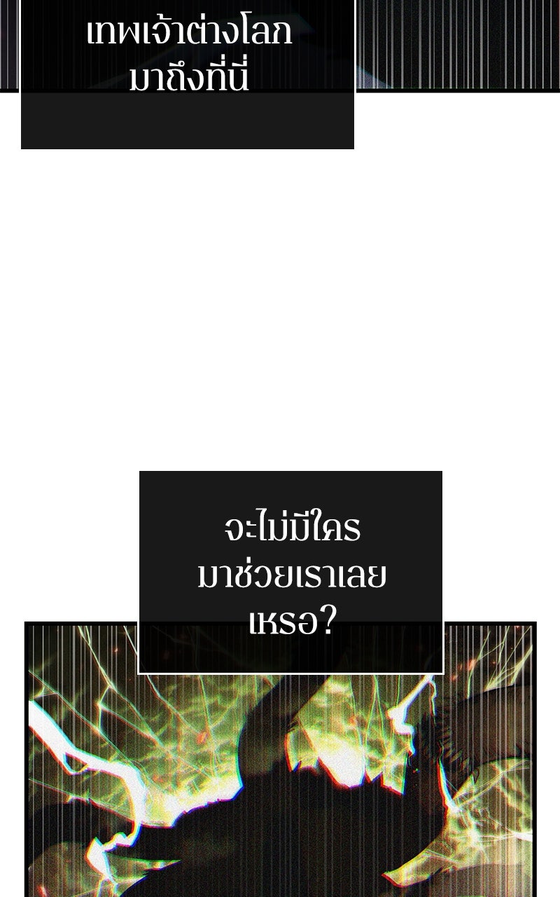 Omniscient Reader อ่านชะตาวันสิ้นโลก - หน้า 92