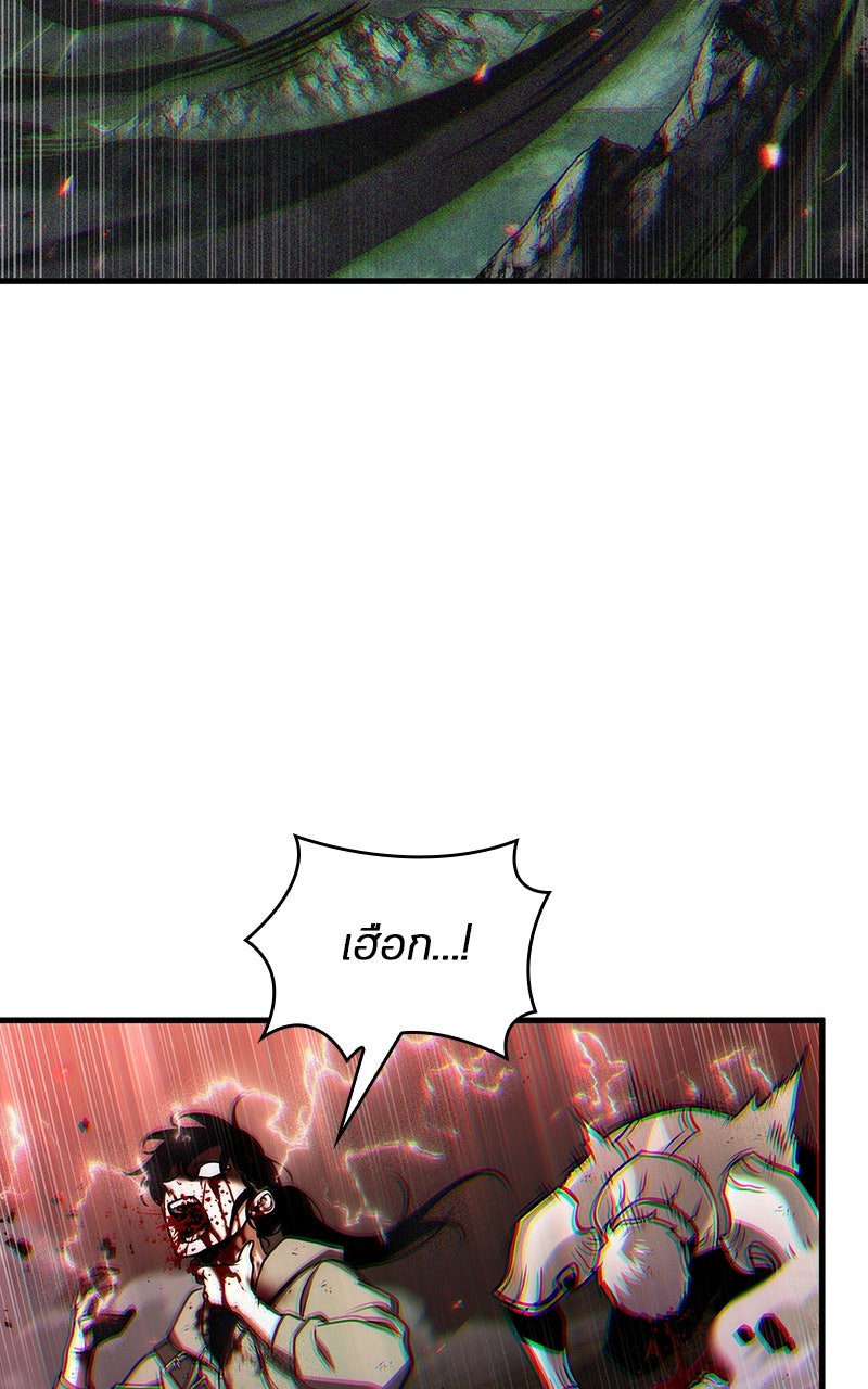 Omniscient Reader อ่านชะตาวันสิ้นโลก - หน้า 10