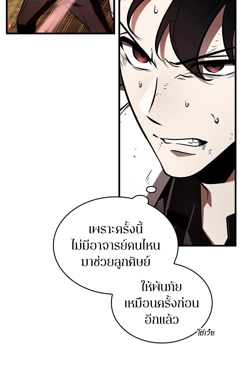 Omniscient Reader อ่านชะตาวันสิ้นโลก - หน้า 13