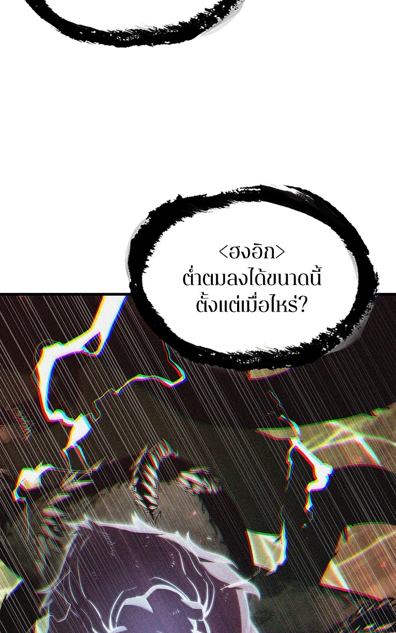 Omniscient Reader อ่านชะตาวันสิ้นโลก - หน้า 20