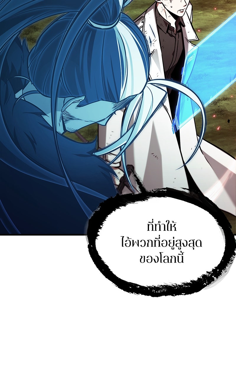 Omniscient Reader อ่านชะตาวันสิ้นโลก - หน้า 35