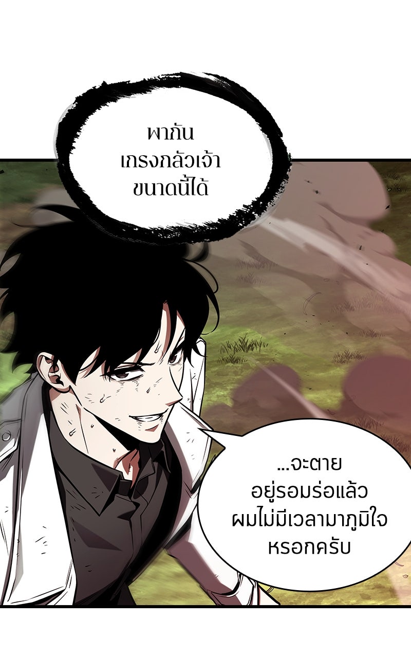 Omniscient Reader อ่านชะตาวันสิ้นโลก - หน้า 36