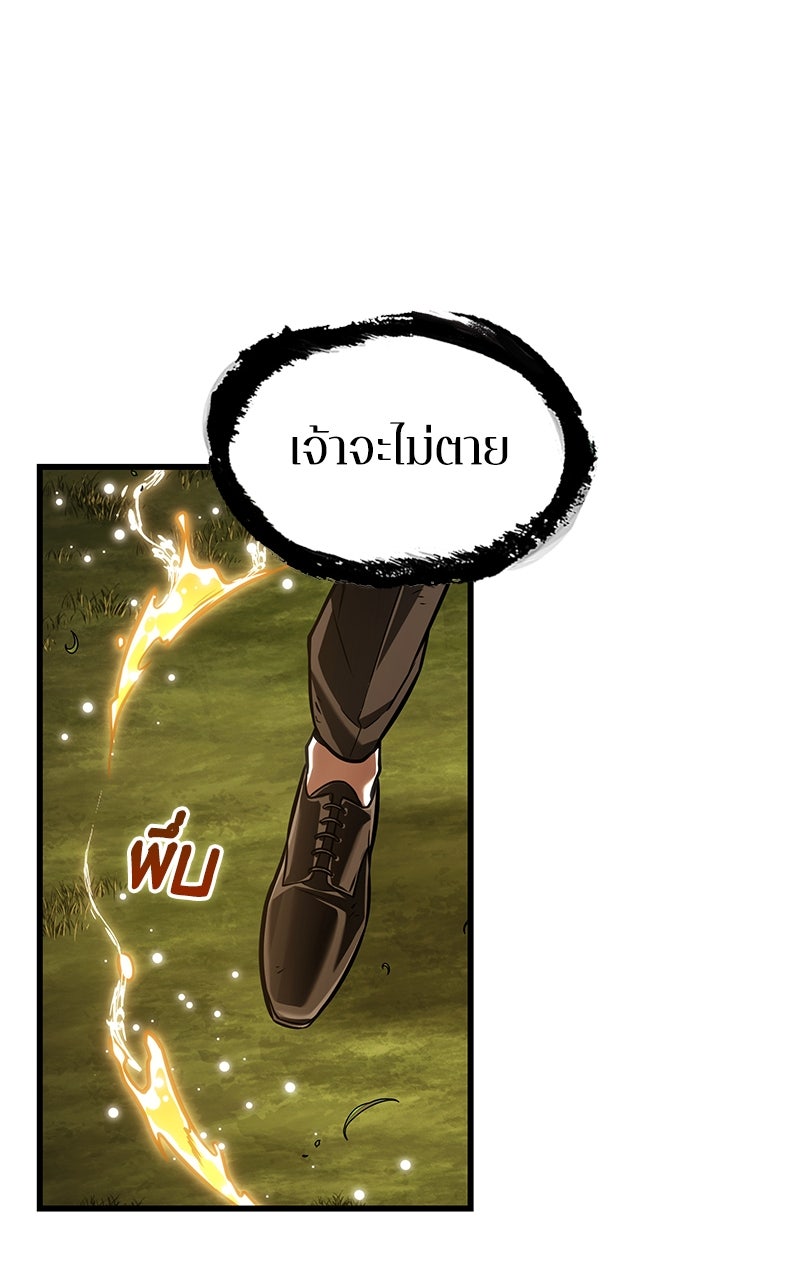 Omniscient Reader อ่านชะตาวันสิ้นโลก - หน้า 37