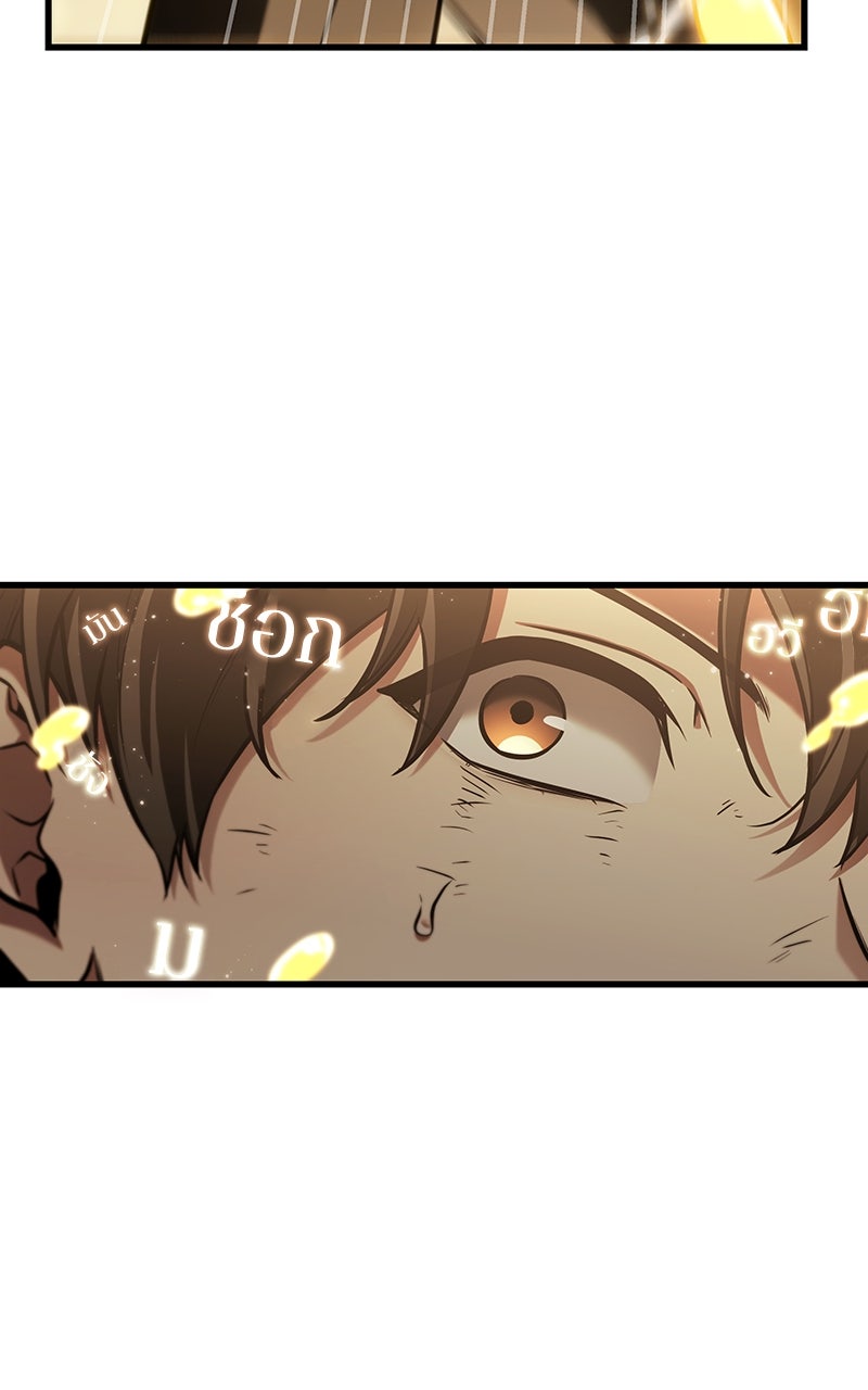 Omniscient Reader อ่านชะตาวันสิ้นโลก - หน้า 41