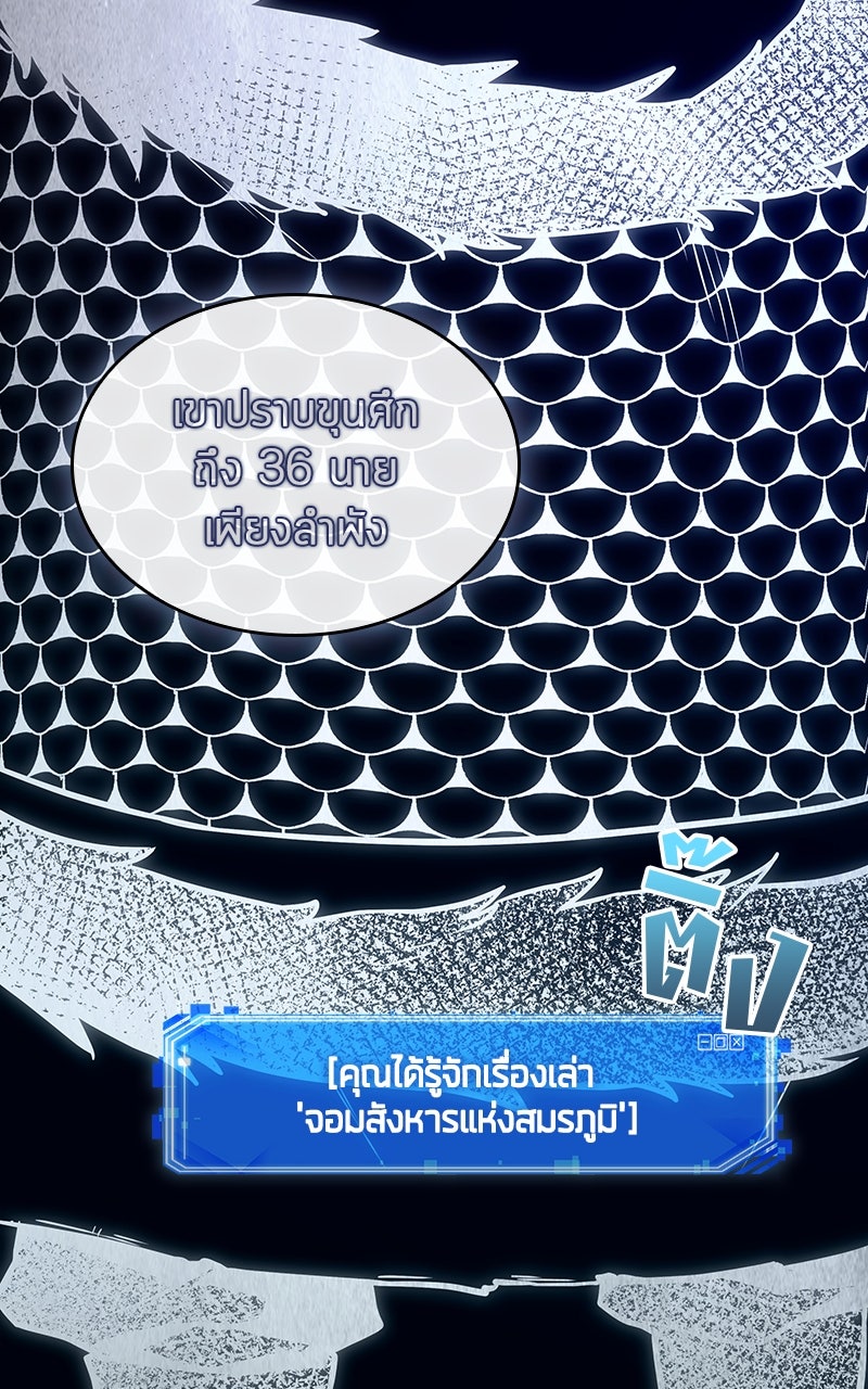Omniscient Reader อ่านชะตาวันสิ้นโลก - หน้า 52
