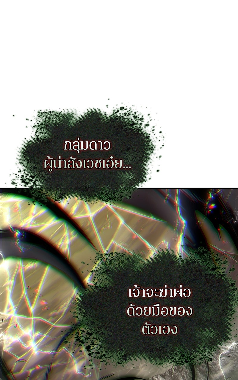 Omniscient Reader อ่านชะตาวันสิ้นโลก - หน้า 6