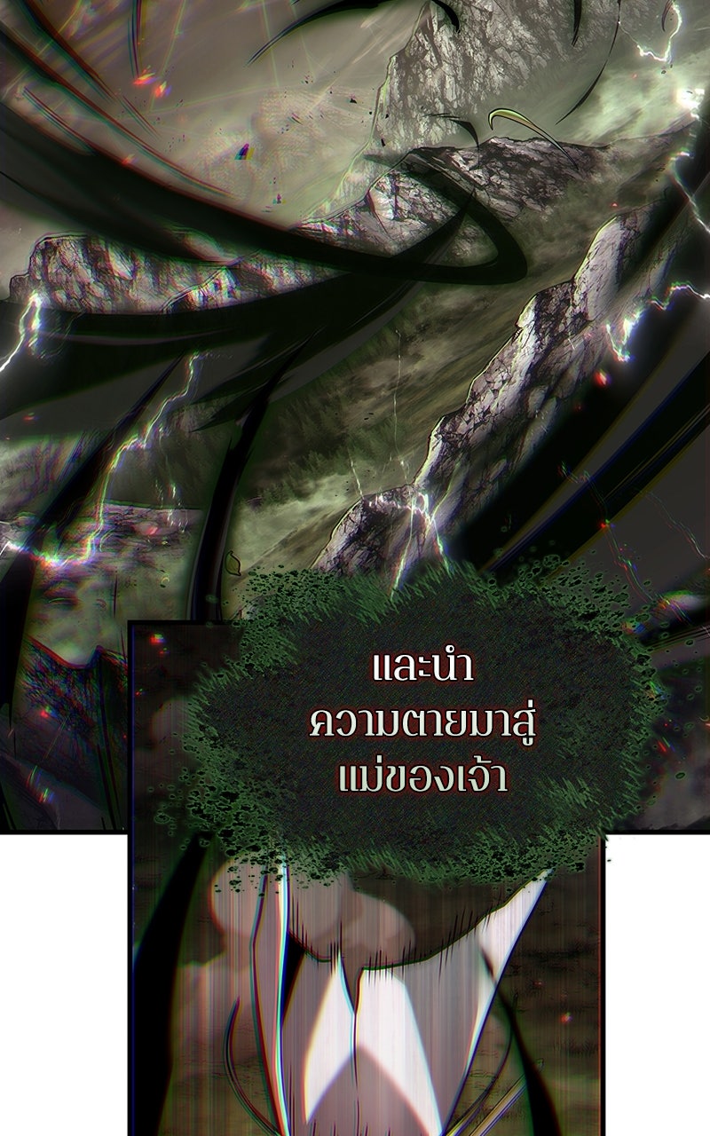 Omniscient Reader อ่านชะตาวันสิ้นโลก - หน้า 7