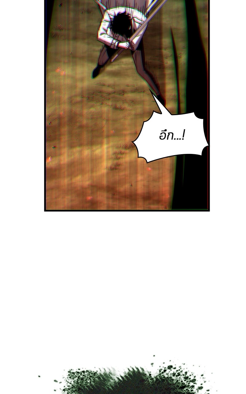Omniscient Reader อ่านชะตาวันสิ้นโลก - หน้า 8