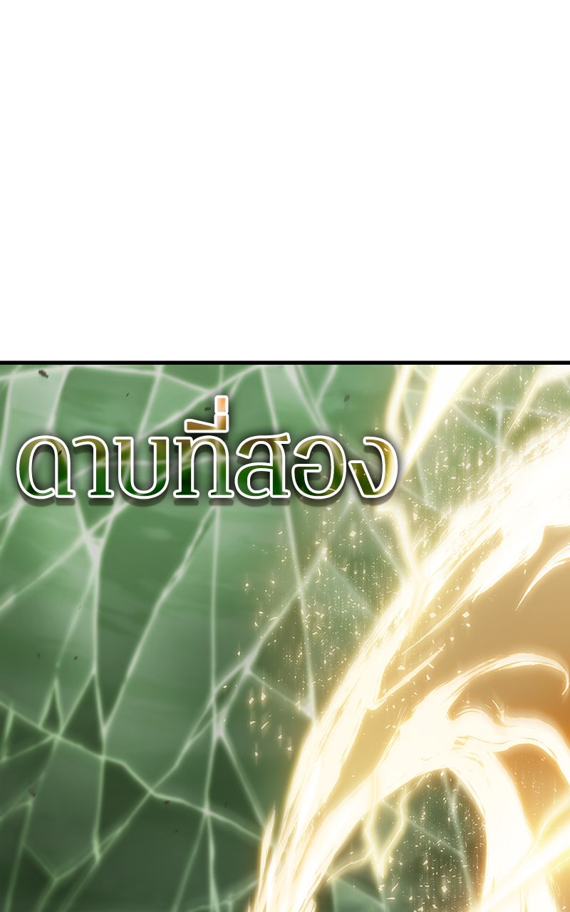 Omniscient Reader อ่านชะตาวันสิ้นโลก - หน้า 98