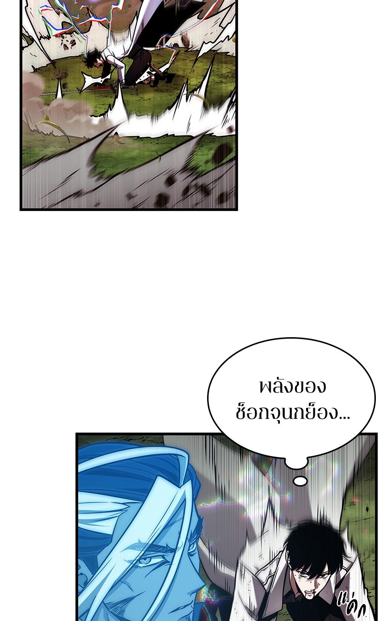 Omniscient Reader อ่านชะตาวันสิ้นโลก - หน้า 16