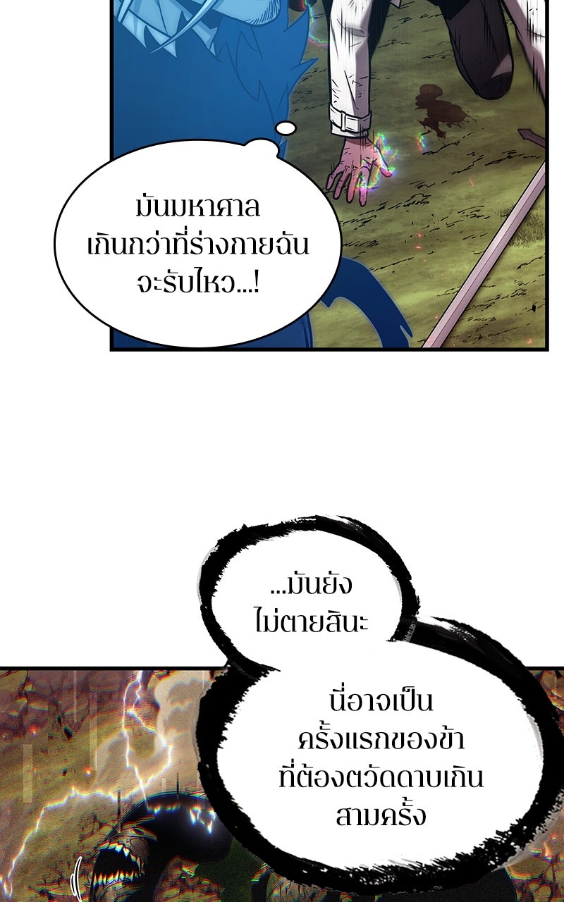 Omniscient Reader อ่านชะตาวันสิ้นโลก - หน้า 17