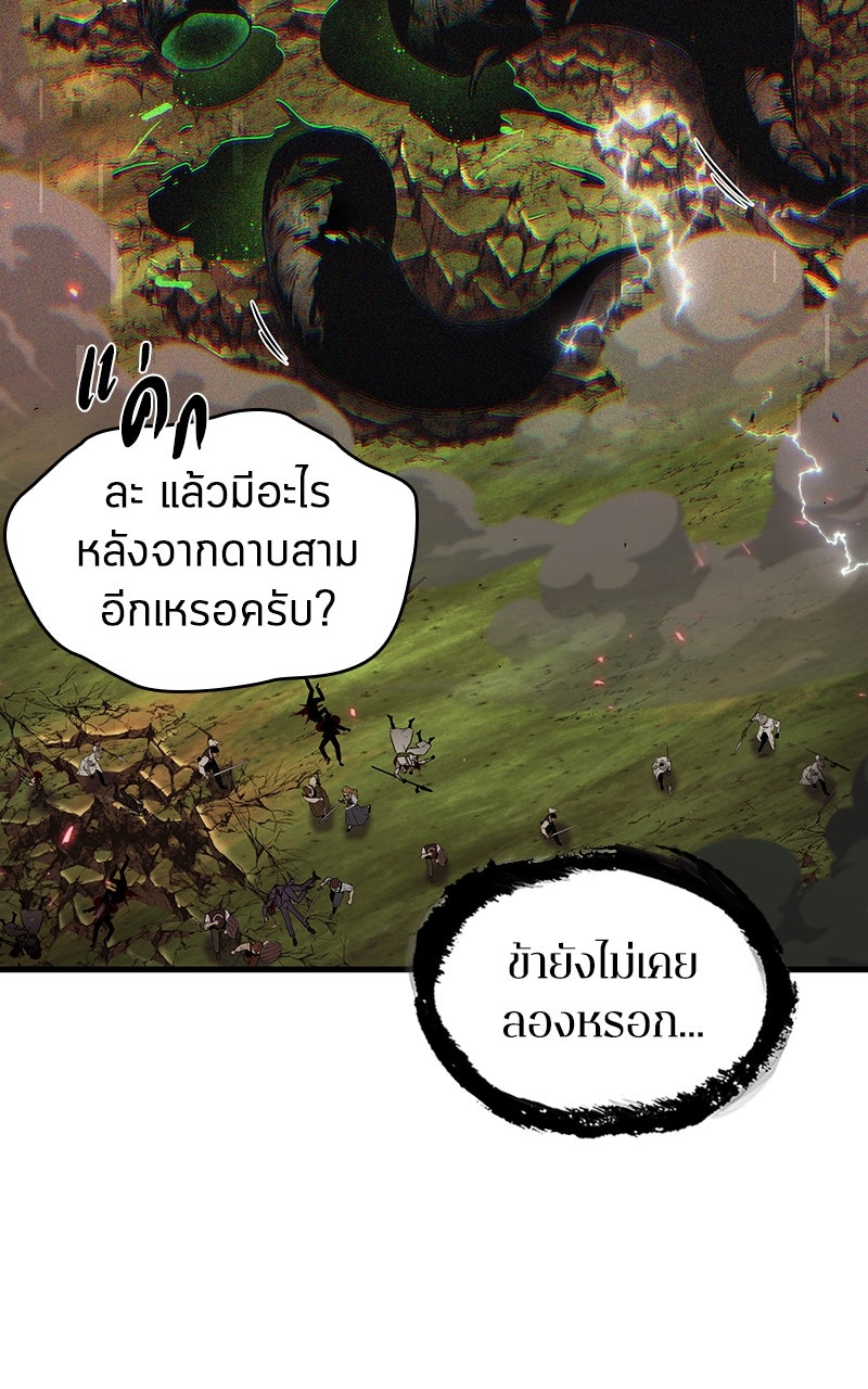 Omniscient Reader อ่านชะตาวันสิ้นโลก - หน้า 18