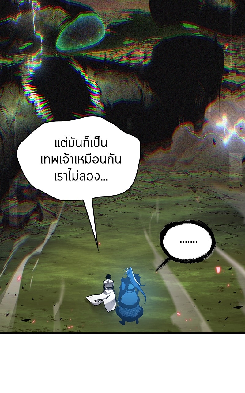 Omniscient Reader อ่านชะตาวันสิ้นโลก - หน้า 21