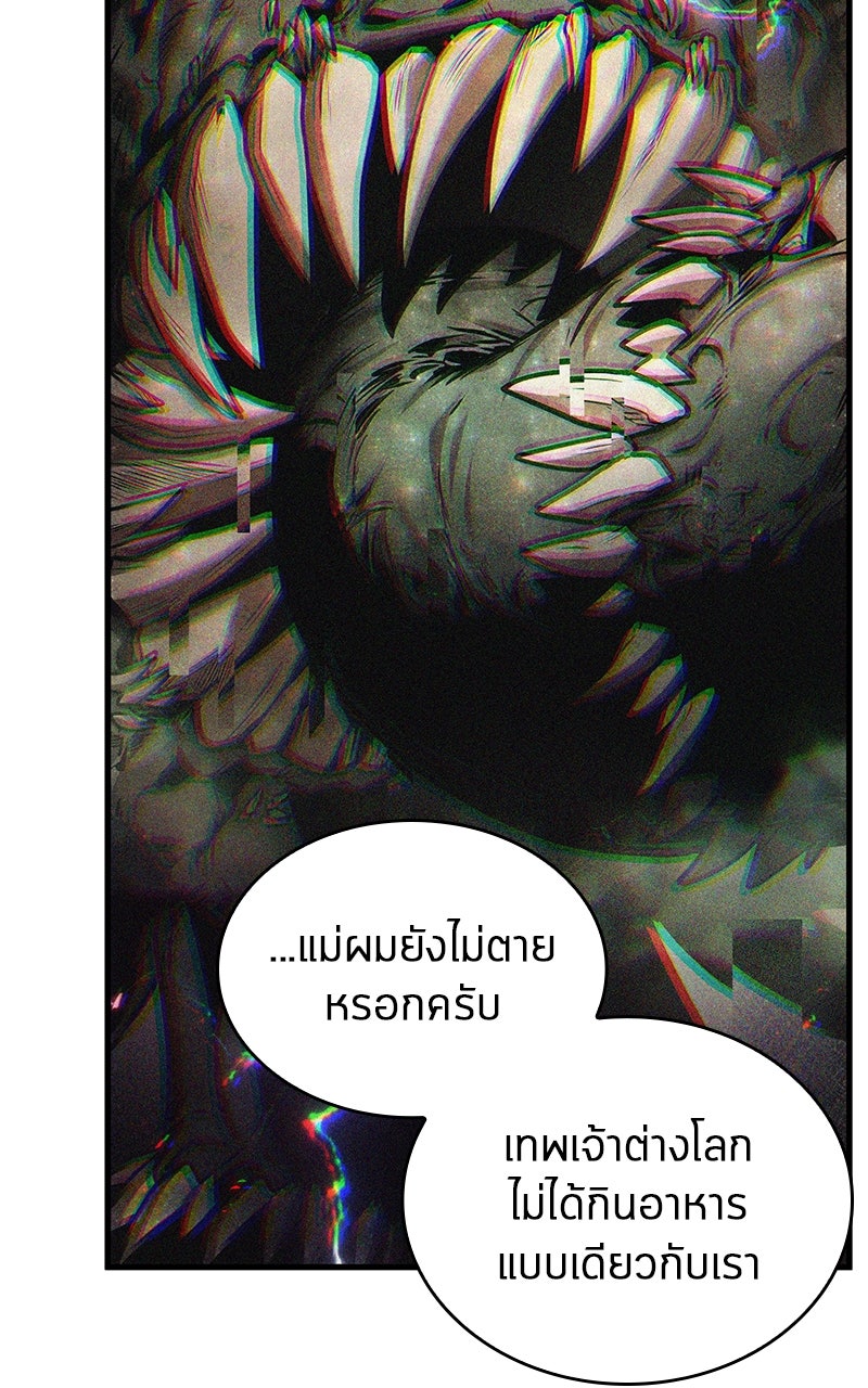 Omniscient Reader อ่านชะตาวันสิ้นโลก - หน้า 24