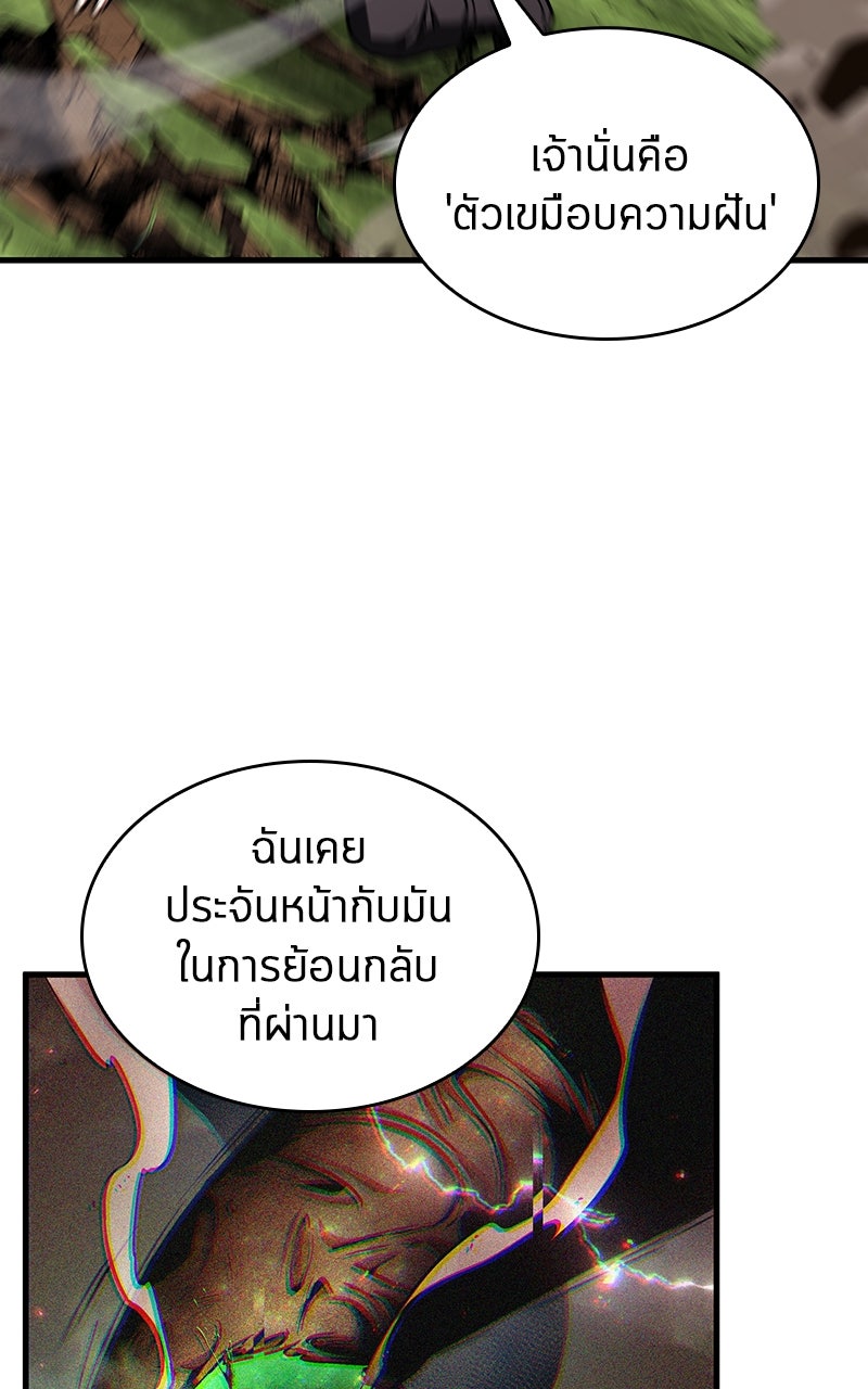 Omniscient Reader อ่านชะตาวันสิ้นโลก - หน้า 38