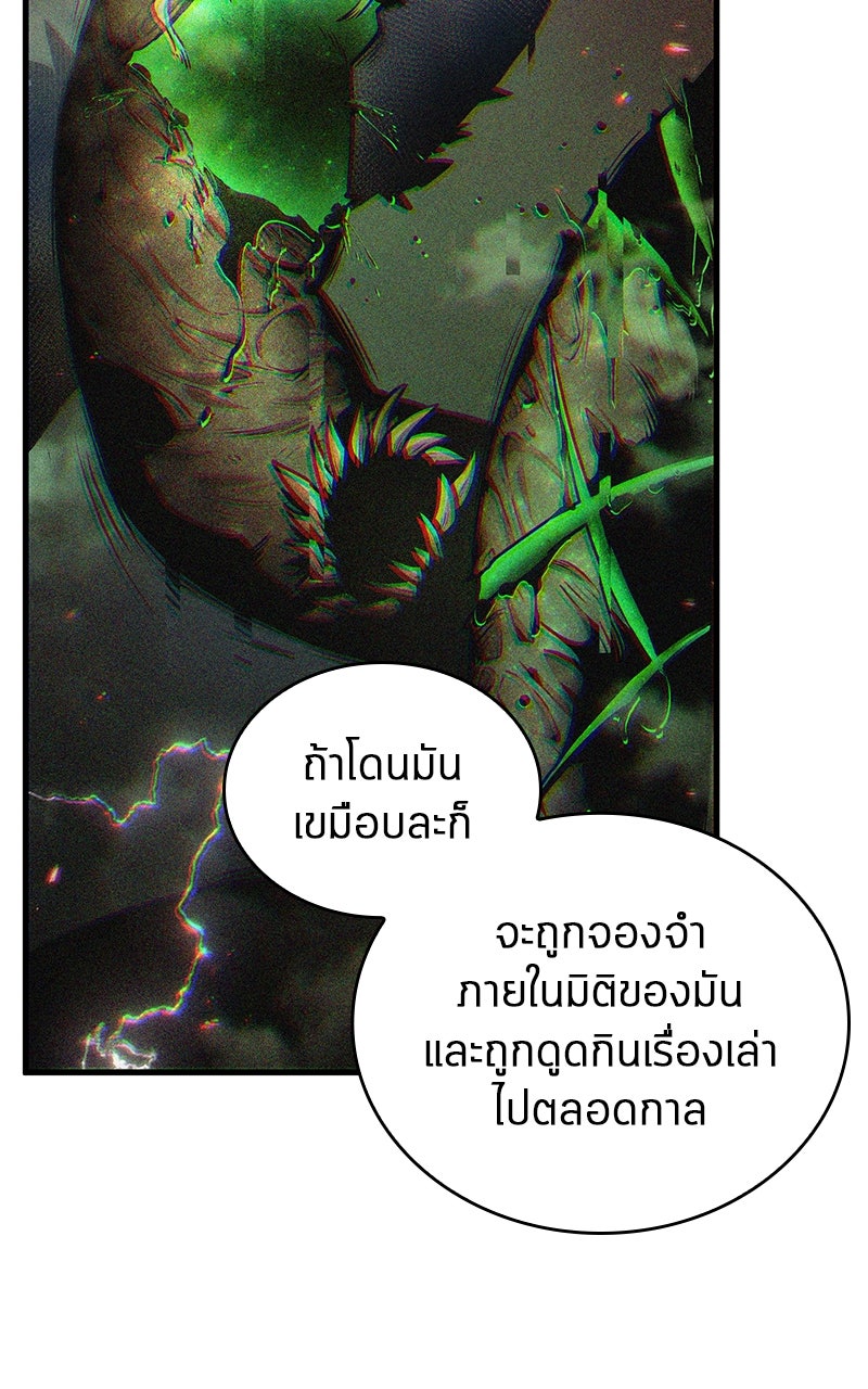 Omniscient Reader อ่านชะตาวันสิ้นโลก - หน้า 39