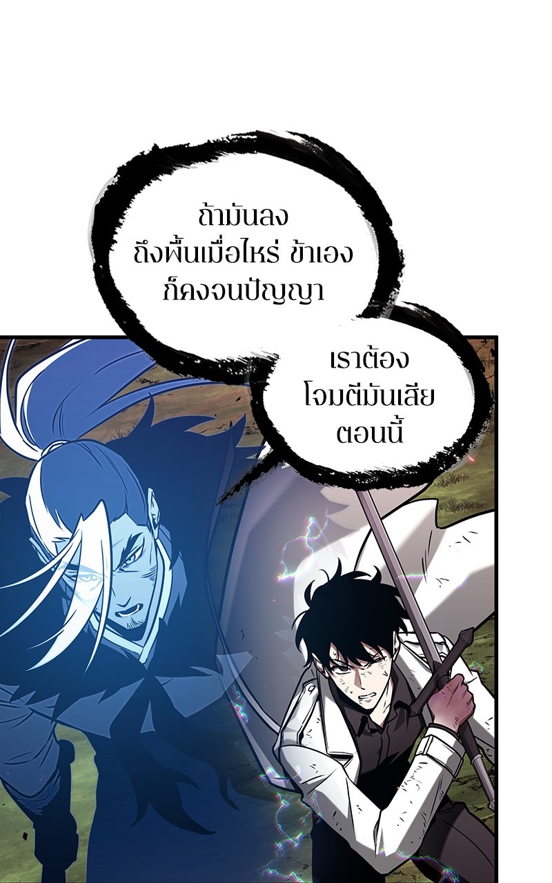 Omniscient Reader อ่านชะตาวันสิ้นโลก - หน้า 47