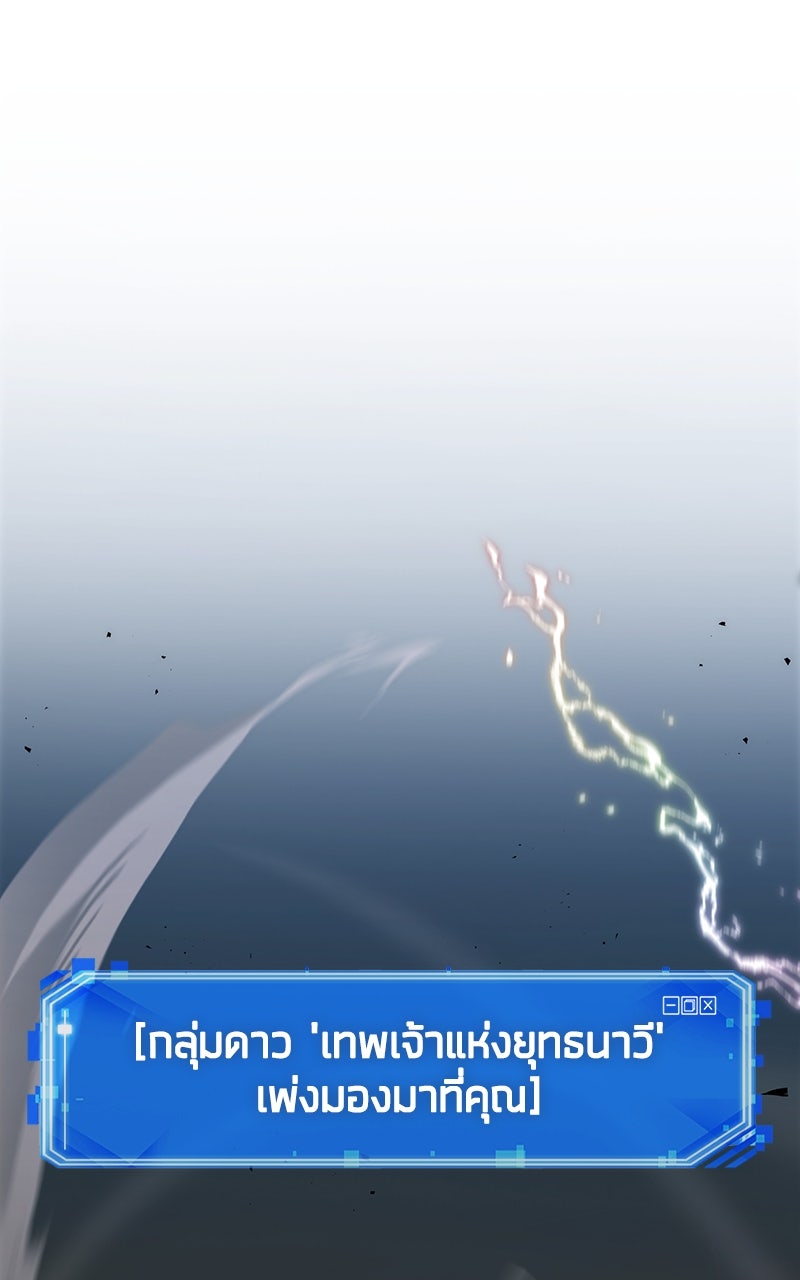 Omniscient Reader อ่านชะตาวันสิ้นโลก - หน้า 62