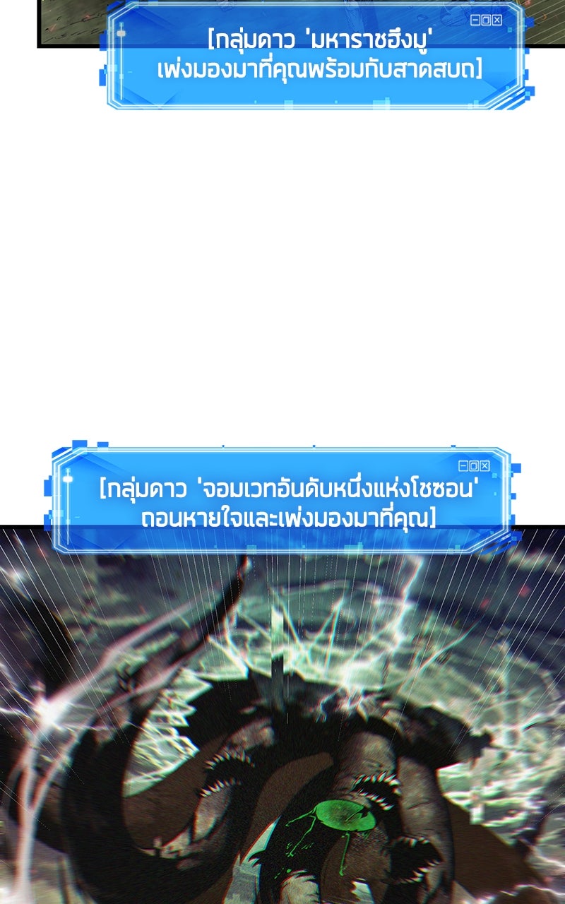 Omniscient Reader อ่านชะตาวันสิ้นโลก - หน้า 78