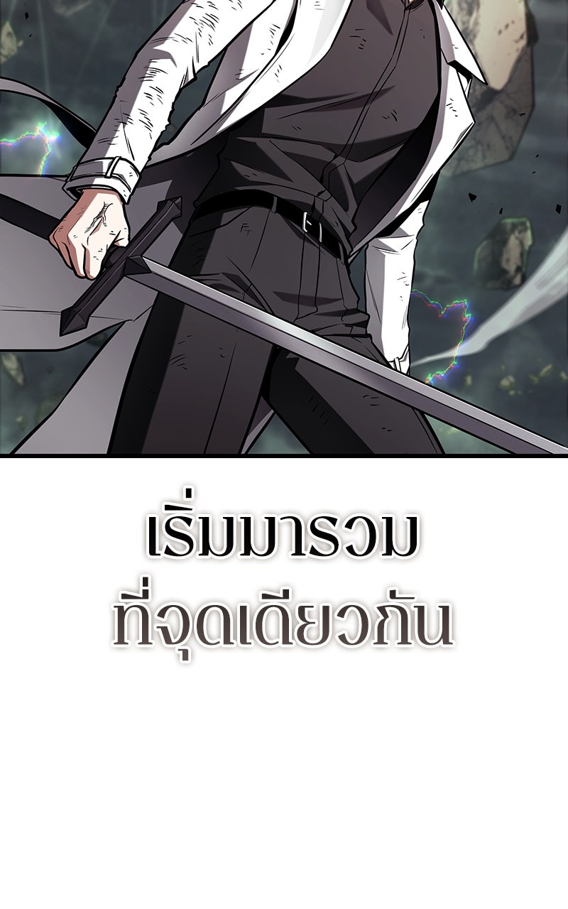 Omniscient Reader อ่านชะตาวันสิ้นโลก - หน้า 82