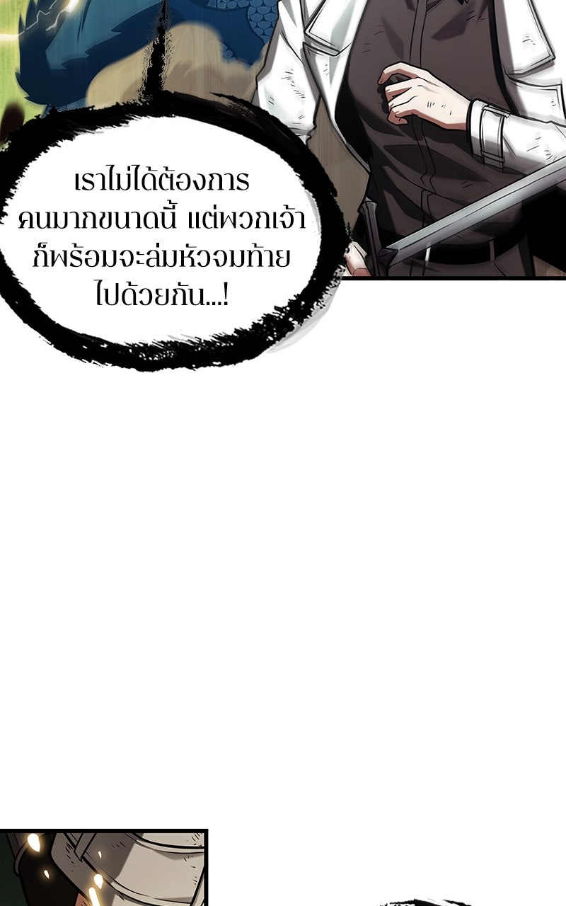 Omniscient Reader อ่านชะตาวันสิ้นโลก - หน้า 90