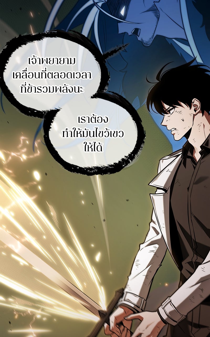 Omniscient Reader อ่านชะตาวันสิ้นโลก - หน้า 93