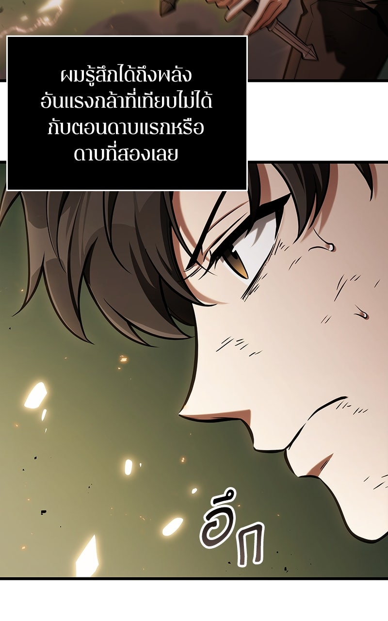 Omniscient Reader อ่านชะตาวันสิ้นโลก - หน้า 94