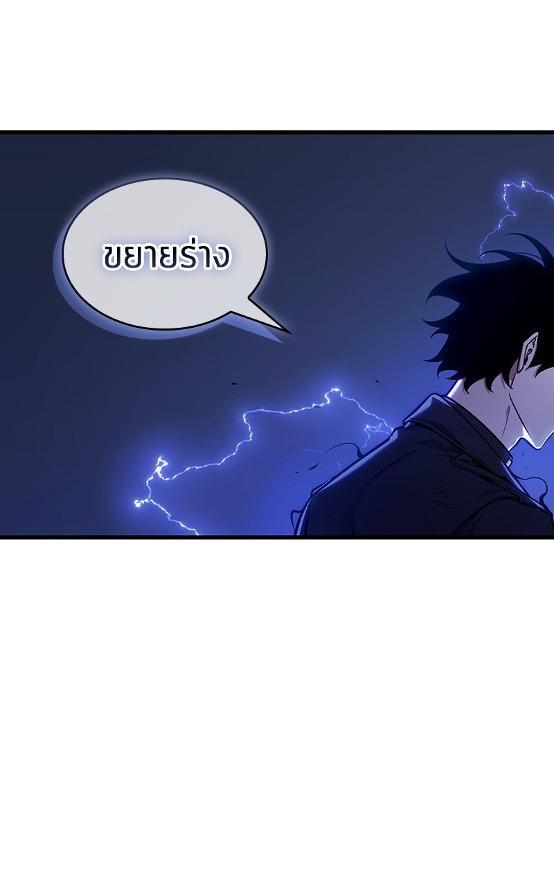 Omniscient Reader อ่านชะตาวันสิ้นโลก - หน้า 99