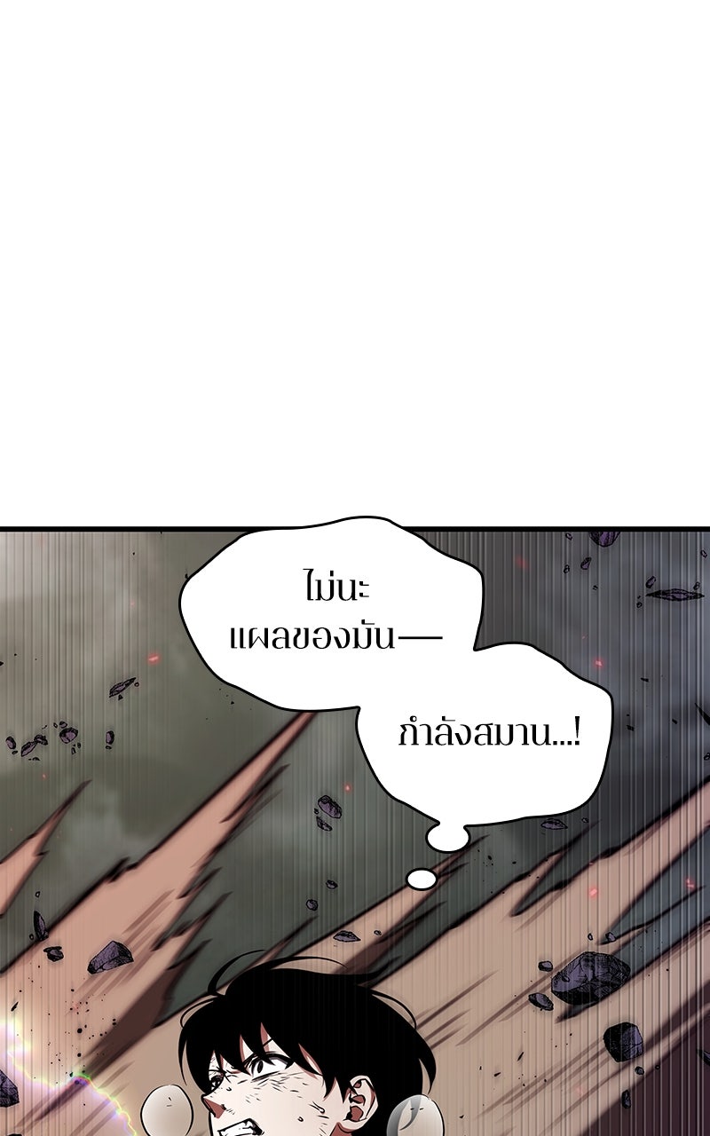 Omniscient Reader อ่านชะตาวันสิ้นโลก - หน้า 35