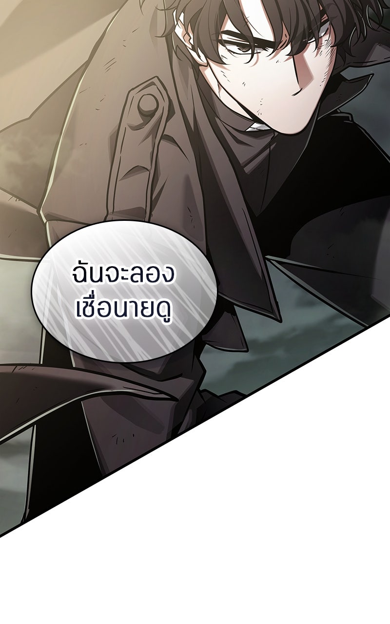Omniscient Reader อ่านชะตาวันสิ้นโลก - หน้า 79