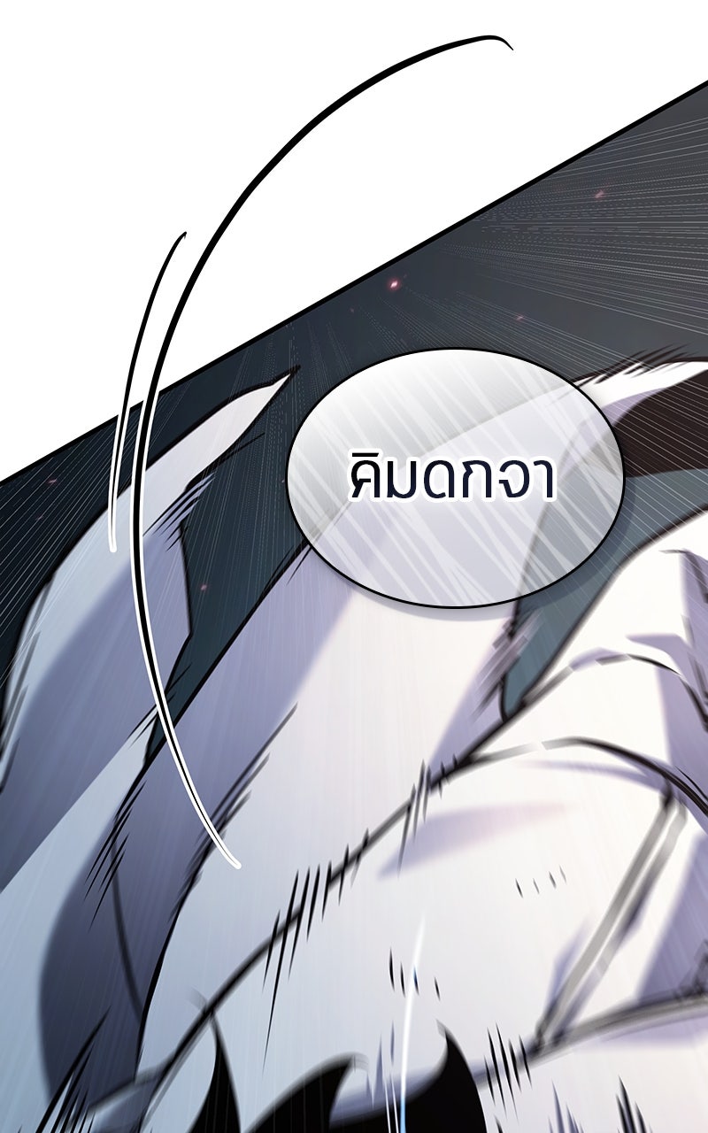 Omniscient Reader อ่านชะตาวันสิ้นโลก - หน้า 80