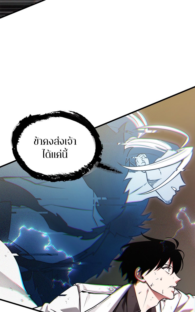 Omniscient Reader อ่านชะตาวันสิ้นโลก - หน้า 85