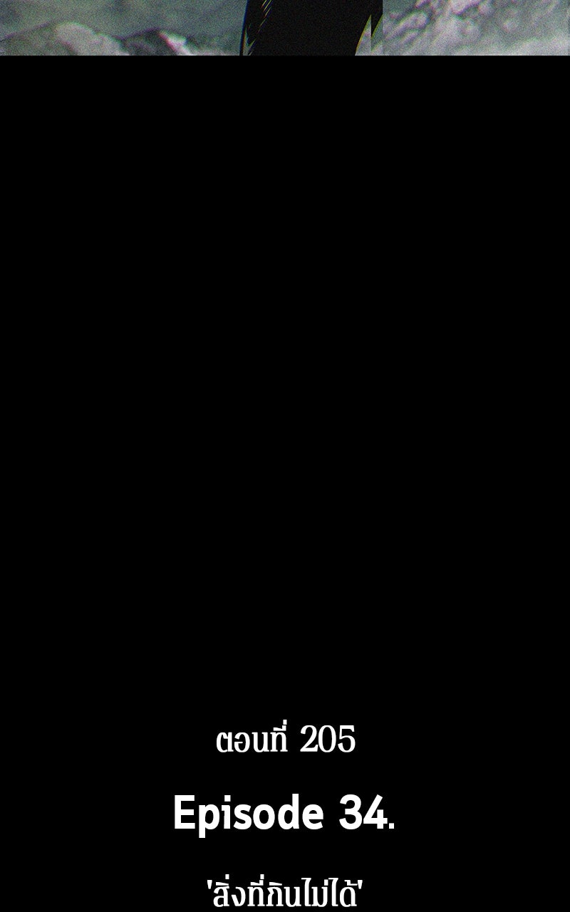 Omniscient Reader อ่านชะตาวันสิ้นโลก - หน้า 94