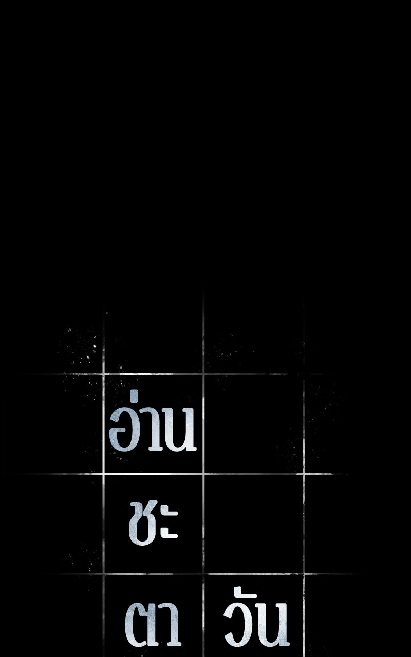 Omniscient Reader อ่านชะตาวันสิ้นโลก - หน้า 1